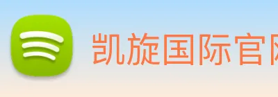 凯旋国际官网 logo